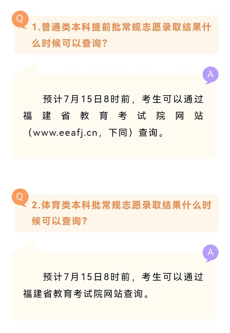 什么時候可以查詢高考錄取結果(高考結束后多久能收到錄取通知書)-圖1