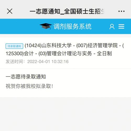 山東科技大學錄取查詢入口(濟南電子機械工程學校錄取線)-圖1