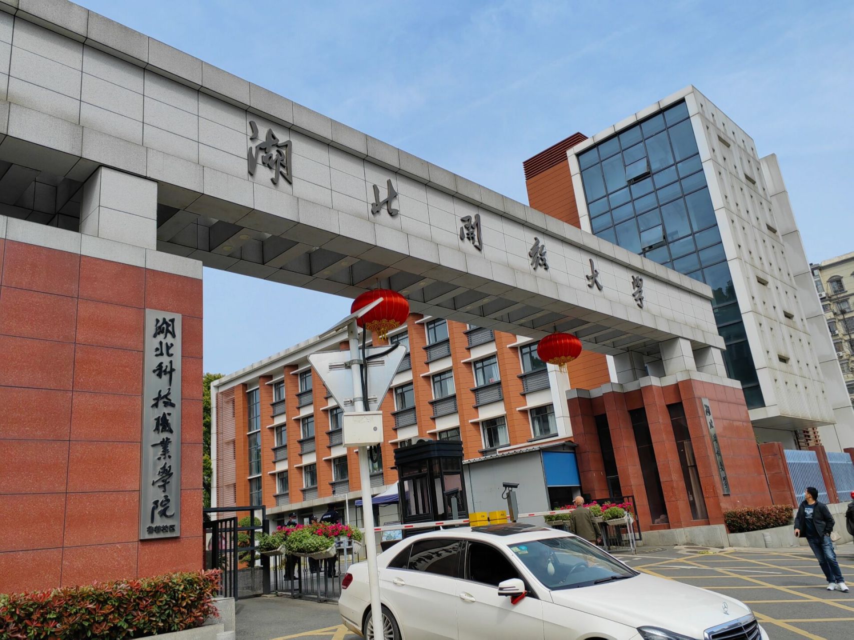 湖北的大學(xué)(湖北最好15所大學(xué))-圖1