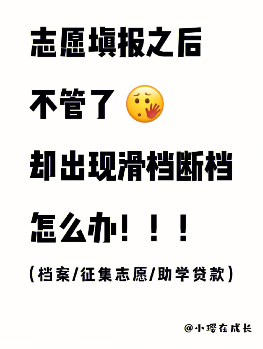 退檔的后果(退檔后還能繼續錄取嗎)-圖1