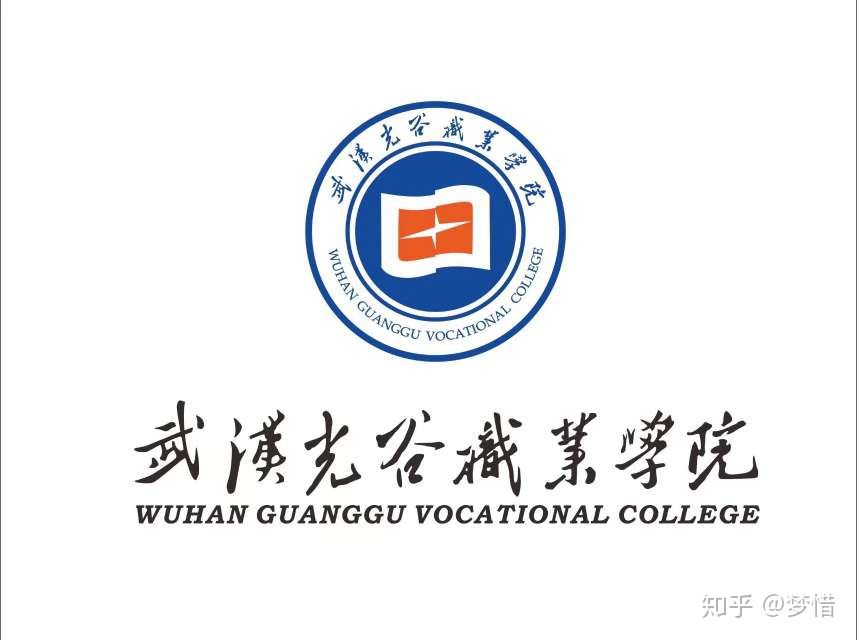 武漢光谷職業(yè)學院(武漢光谷職校收費標準)-圖1