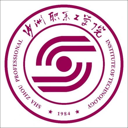 沙洲職業(yè)(沙洲職業(yè)技術(shù)學校招生網(wǎng))-圖1