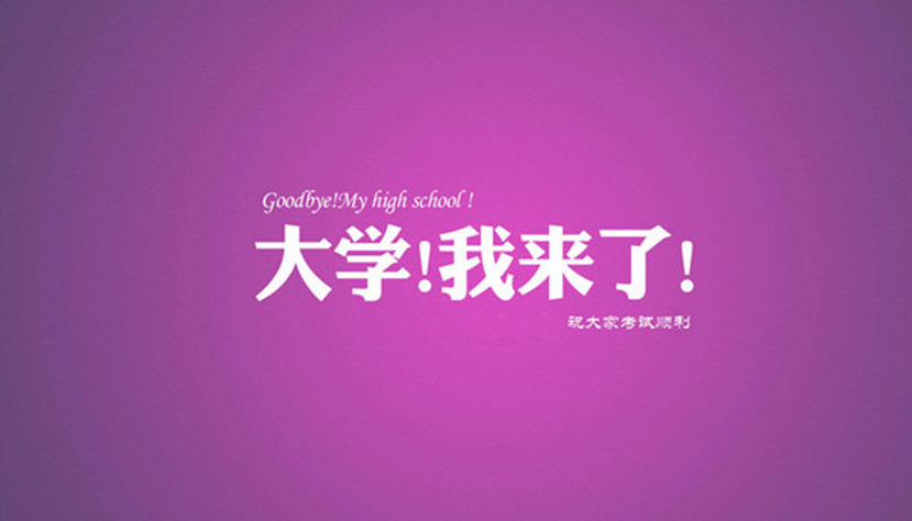 高職本科是什么(高職本科和本科一樣嗎)-圖1