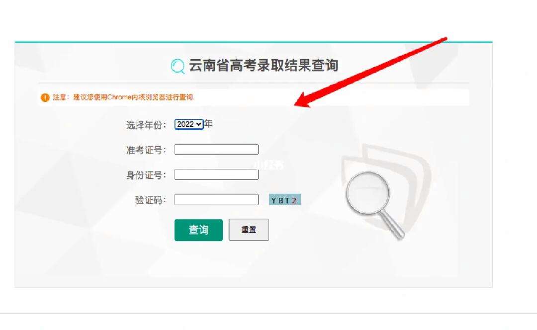 云南高考錄取查詢官網(wǎng)(云南報考招生頻道)-圖1