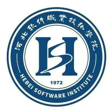 河北軟件職業技術學院怎么樣(河北軟件是重點大專嗎)-圖1