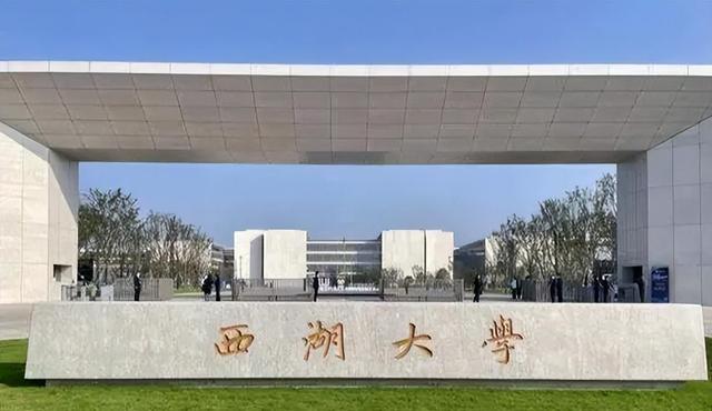 西湖大學簡介(西湖大學十大股東名單)-圖1