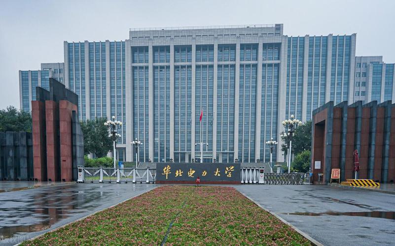 華北電力大學是985還是211(張雪峰評華北電力大學考研)-圖1