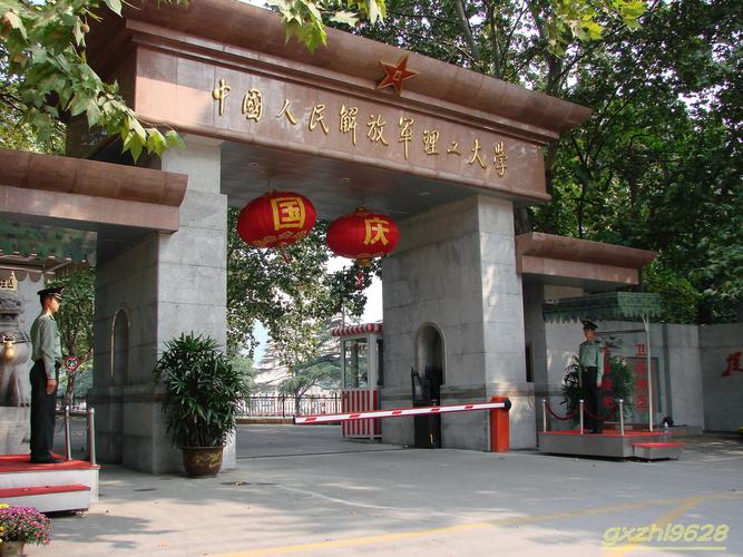 中國人民解放軍理工大學(解放軍理工大學是211還是985)-圖1