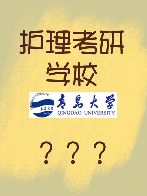 青島大學護理研究生好考嗎(海南醫(yī)學院護理研究生招生簡章)-圖1