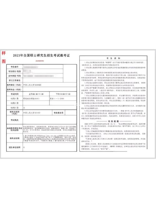 往年考研準考證還能找到嗎(怎么查考研準考證號)-圖1