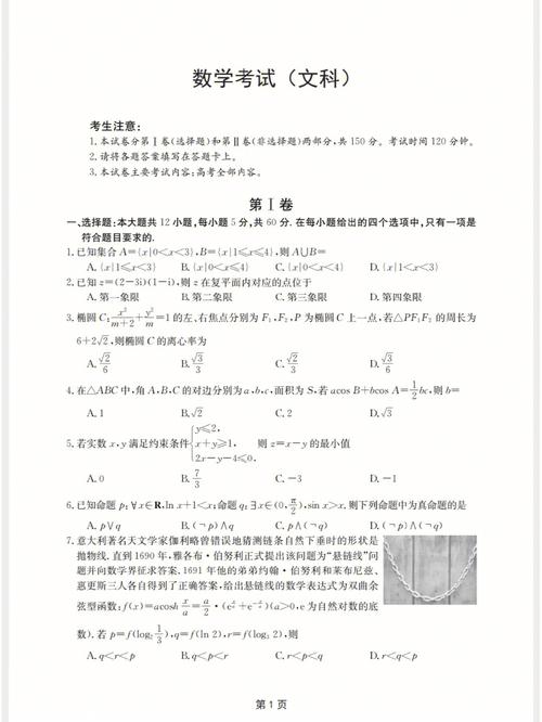 數(shù)學(xué)二考試范圍(數(shù)學(xué)二考什么)-圖1