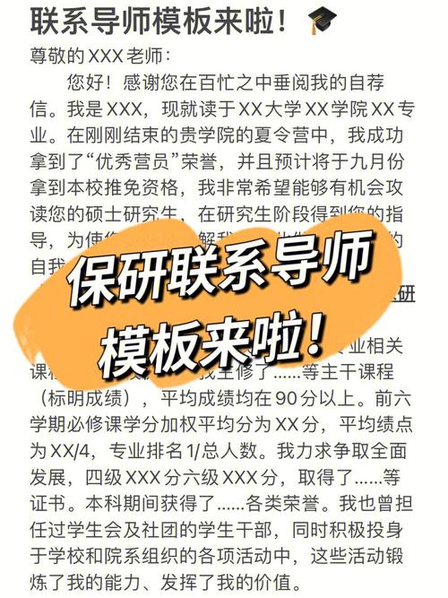 保研導師同意就能錄取嗎(保研怎么知道被錄取了)-圖1