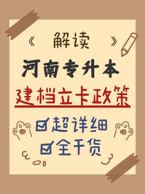 建檔立卡考研有什么優(yōu)勢(shì)(建檔立卡對(duì)研究生有用嗎)-圖1