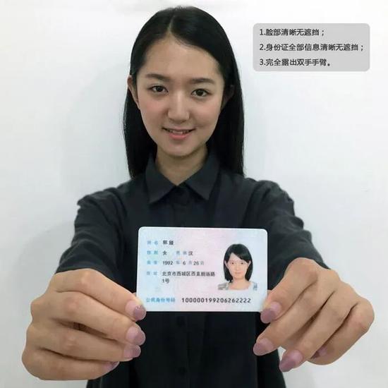 考研手持身份證照片示例(手持身份證補(bǔ)救方法)-圖1