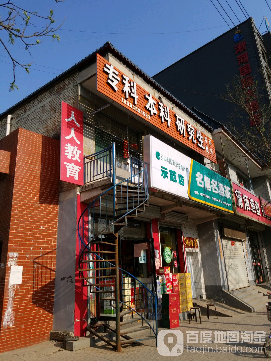 呂梁市考研考點學校(適合三本考研的學校)-圖1