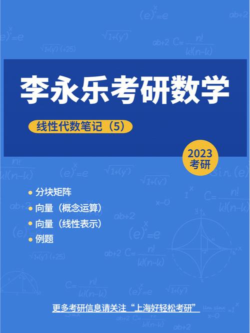 高考數(shù)學(xué)和考研數(shù)學(xué)哪個難(考研數(shù)一130和高考130)-圖1