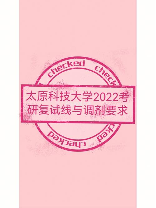 太原科技大學(xué)研究生怎么樣(太原科技大學(xué)值得讀研嗎)-圖1