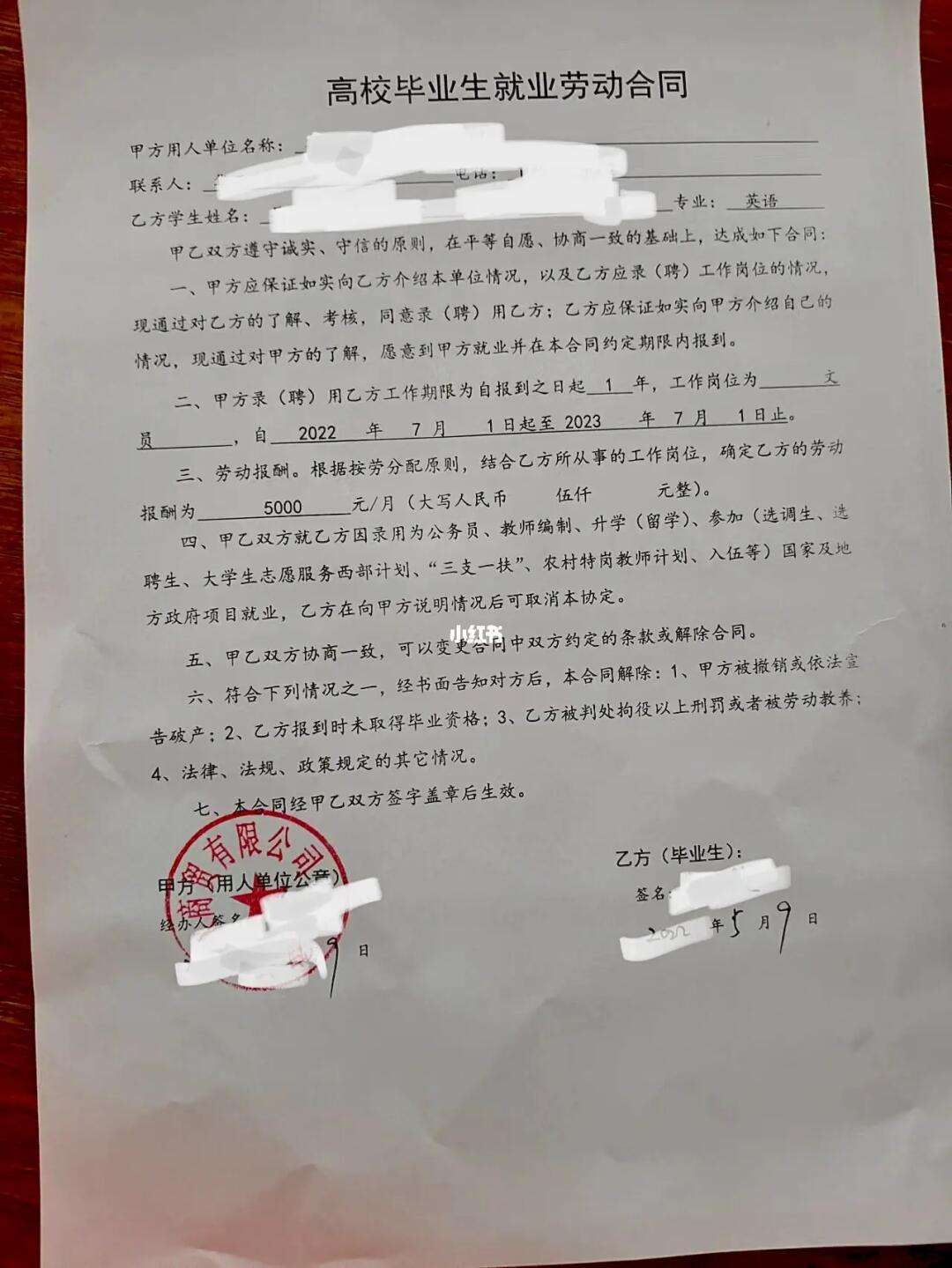 考研上岸但簽了勞動合同(簽了合同又考上研究生怎么辦)-圖1
