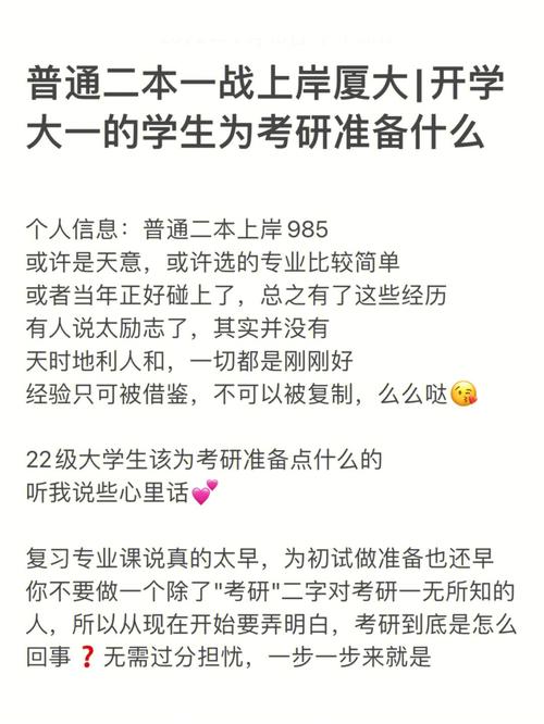 普通二本研究生好找工作嗎(一般二本建議考研學校)-圖1
