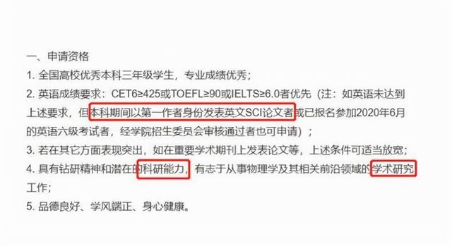 保研本校復(fù)試會被刷嗎(保研好還是考研好)-圖1
