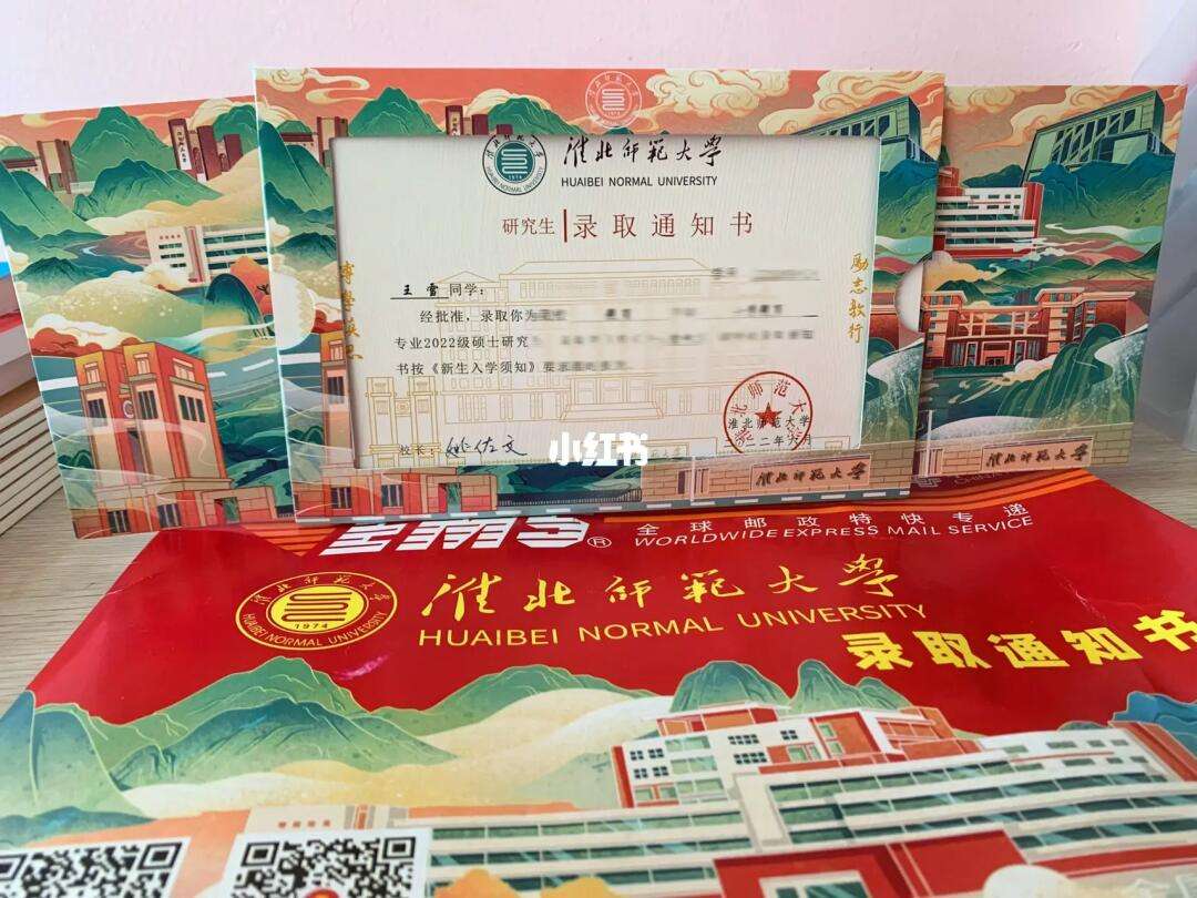淮北師范大學考研難不(張雪峰淮北師范大學就業咋樣)-圖1