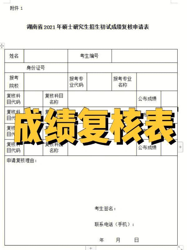 往屆生考研復(fù)試成績(jī)單怎么弄(畢業(yè)后大學(xué)成績(jī)單在哪里打印)-圖1