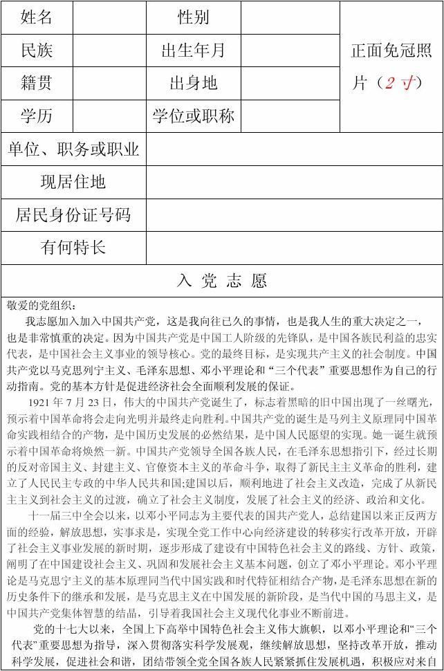 研究生入黨積極分子入黨幾率(研究生期間入黨難不難)-圖1