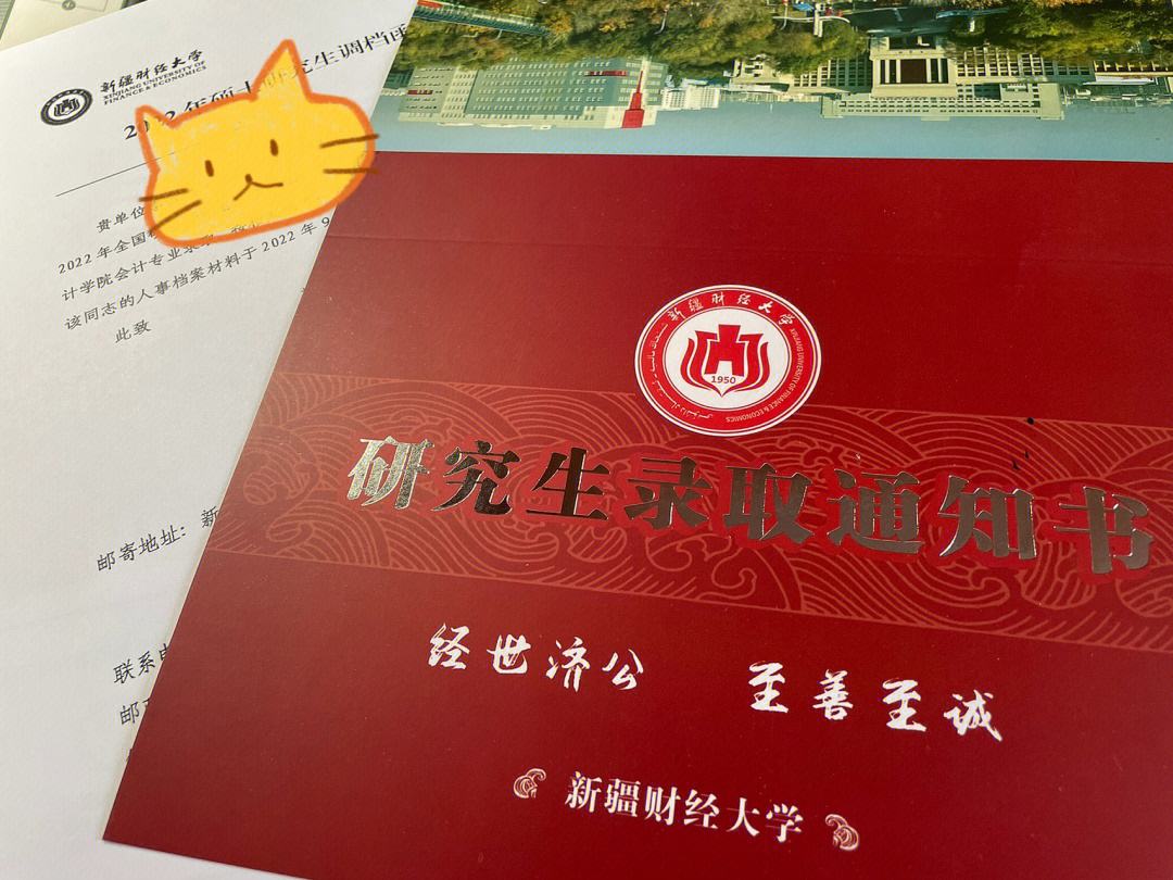 新疆財(cái)經(jīng)大學(xué)復(fù)試刷人厲害嗎(張雪峰評(píng)價(jià)新疆財(cái)經(jīng)大學(xué))-圖1