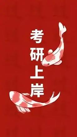 孩子考研成功適合父母發朋友圈的句子(兒子考上研父母的感言)-圖1