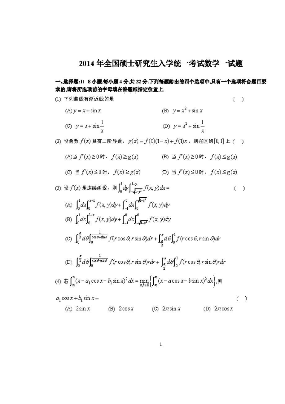 研究生數學(碩士數學學什么課程)-圖1