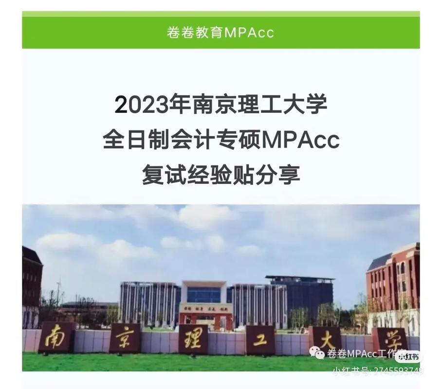 南京理工大學復試刷人厲害嗎(南京非全日制研究生的學校)-圖1
