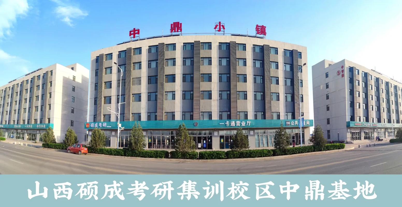 山西考研最好考的學校(一般二本建議考研學校)-圖1