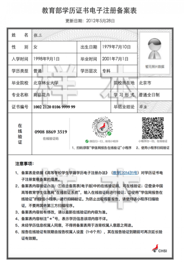 學(xué)生證丟了影響考研嗎(應(yīng)屆生考研沒有學(xué)生證怎么辦)-圖1