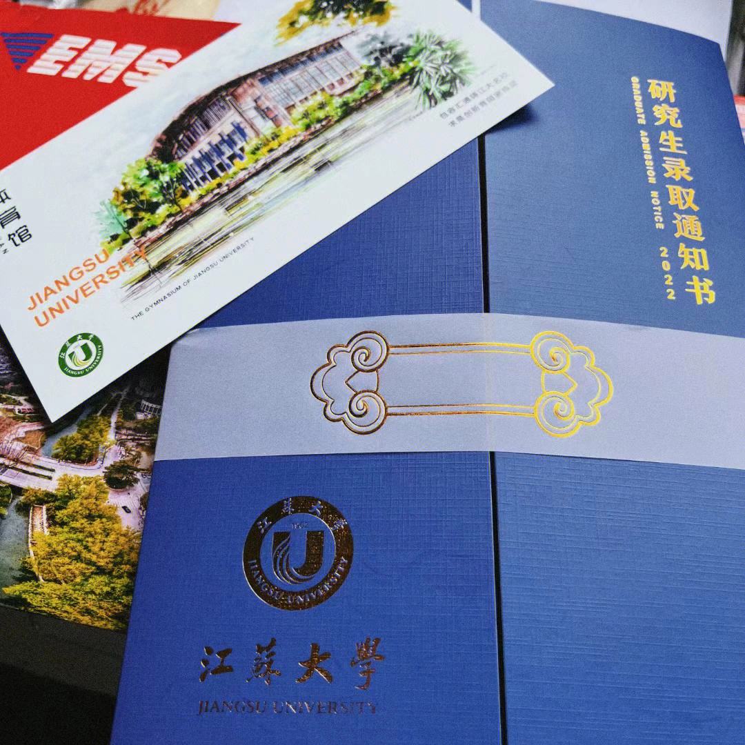 江蘇大學考研難嗎(江蘇大學研究生含金量)-圖1