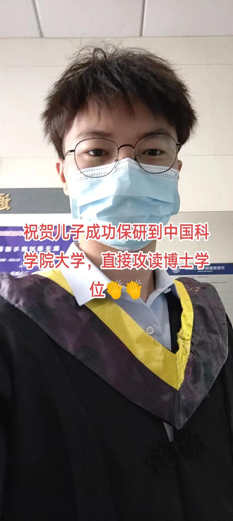 兒子保研成功發朋友圈(孩子保研后家長的心情)-圖1