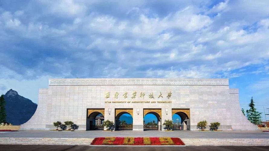 西安建筑科技大學考研好考嗎(張雪峰評價西安建筑科技大學)-圖1