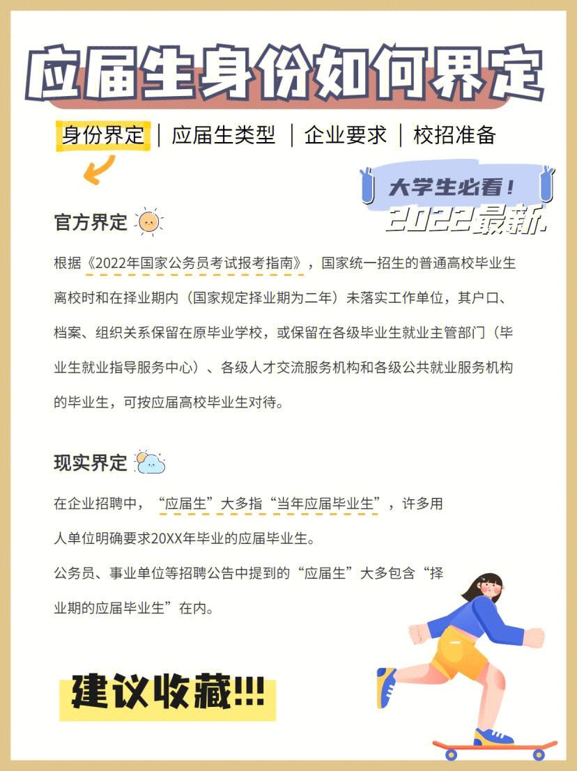 學校科研助理保留應屆生身份嗎(高校的科研助理值得干嗎)-圖1