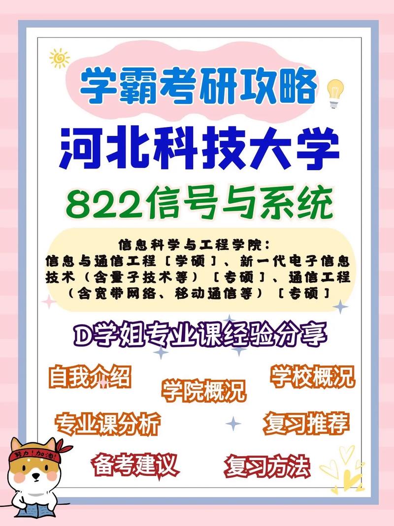 信號與系統哪個學校考研簡單(通信工程考研最易上岸的學校)-圖1