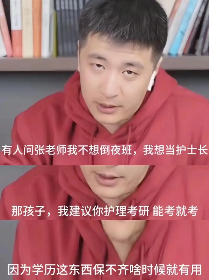 張雪峰談生物醫(yī)學(xué)工程考研(生物類最吃香的三個(gè)專業(yè))-圖1
