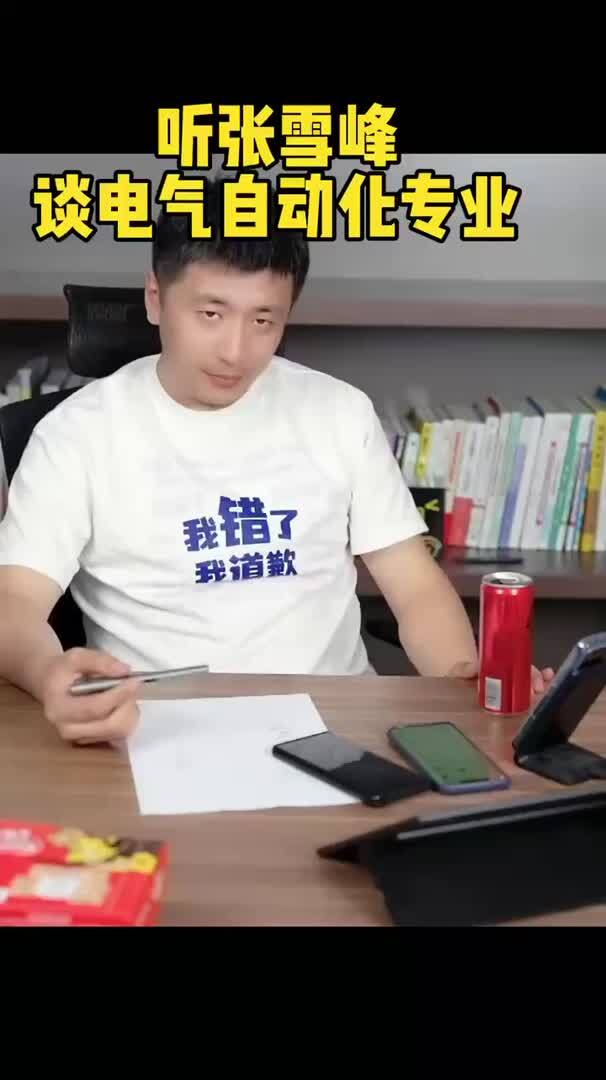 張雪峰談專科生出路(大專學歷最好的出路)-圖1