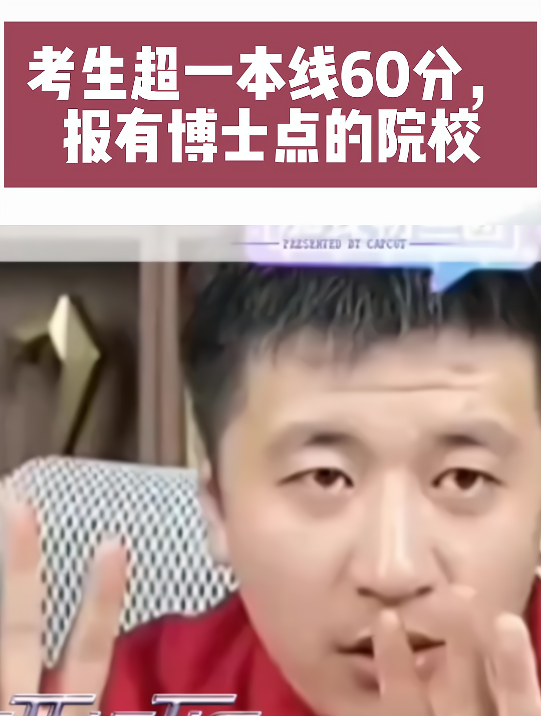 張雪峰低分好大學(張雪峰推薦的撿漏大學)-圖1