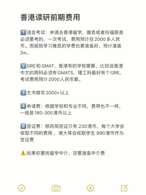 香港留學(xué)讀研一年30萬夠嗎(藝術(shù)生去香港讀研難嗎)-圖1