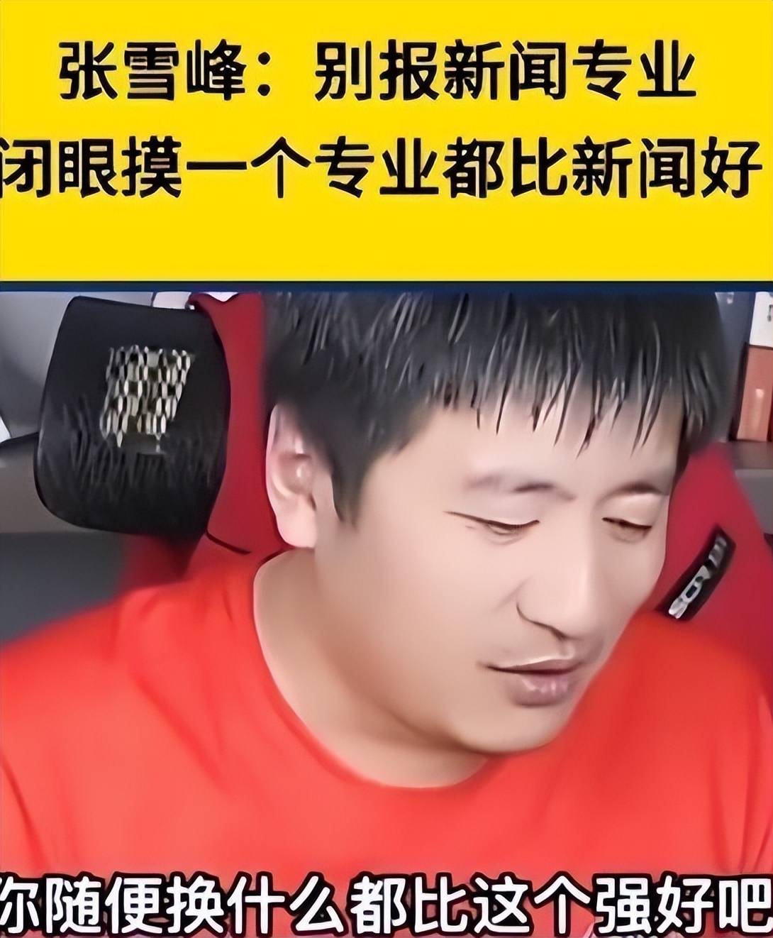 張雪峰談中醫就業前景(走中醫師承沒出路了)-圖1