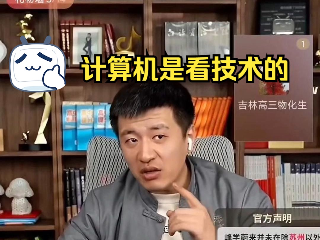 張雪峰推薦計算機學校(計算機最好的5個專業)-圖1