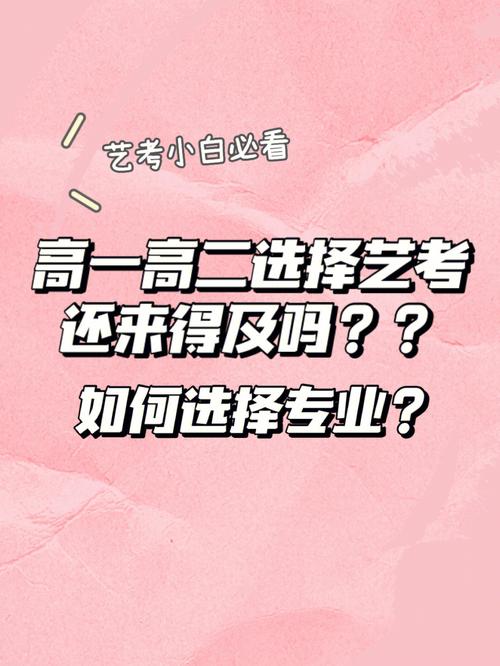 高二適合走什么藝考(走藝考一年得花多少錢)-圖1