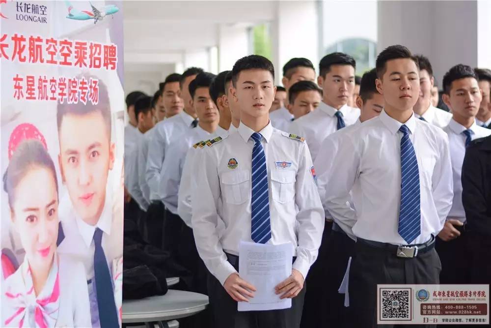 空少在哪里報名(空少報名有哪些學校可以選擇)-圖1