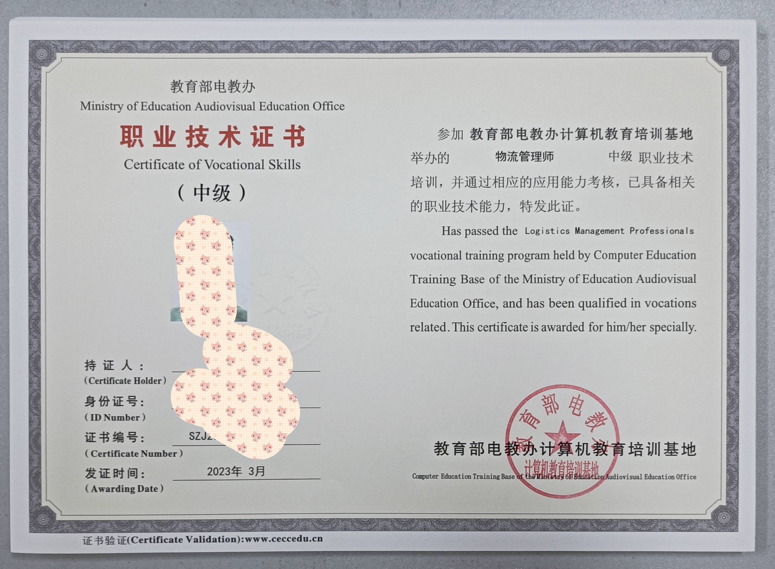 電子工程師證書含金量(電子工程師證怎么考)-圖1