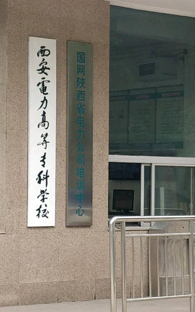 國家電網認可的電力專科學校(張雪峰評華北電力大學考研)-圖1