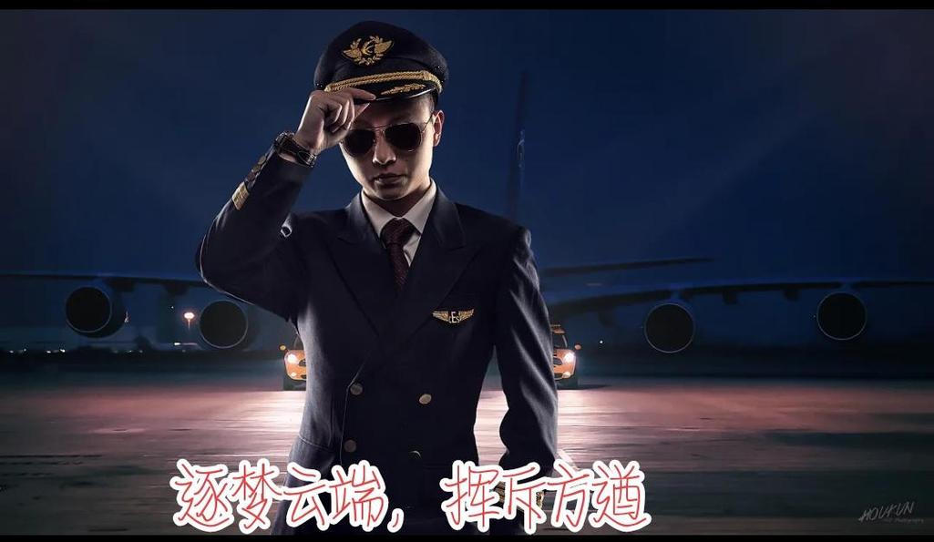 張雪峰 航空專業(航空最好的5個專業)-圖1