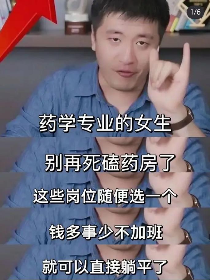 張雪峰談藥學(xué)專業(yè)(執(zhí)業(yè)藥師證報考需要什么條件)-圖1